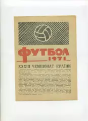 Буклет Кіровоград/Кропивницький - 1971