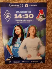 ЖФК Крылья Советов Самара - ЖФК Локомотив Москва 2025 женщины