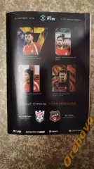 Спартак Кострома - Урал Екатеринбург 26.09.2026 Формат А6