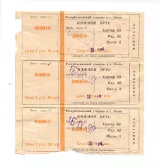 Футбол. Билет. Кубок УЕФА-1992/93. Динамо Киев - Рапид Австрия. 16.09.1992