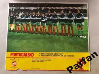 Stadion Постер Португалія 1990