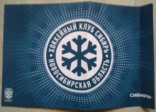 Трещотка Сибирь Новосибирск. Сезон 2023-24 г.г.