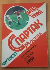 Спартак Москва 1989 программа сезона
