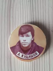 А. Кудашов хк крылья советов