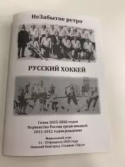 Юноши: Н.Новгород, Кемерово, Новосибирск, Хабаровск, Красноярск, Киров