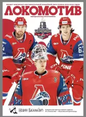 Локомотив Ярославль Спартак Москва 01.04.2026 + подарок 5 матч