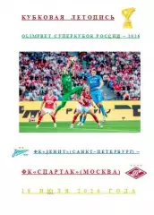 ФК Зенит Санкт-Петербург ФК Спартак Москва 18 июля 2026 года Кубковая Летопись