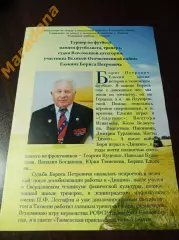 _ турнир Елькина 2008 Тюмень Тобольск Ишим Куран Ялуторовск