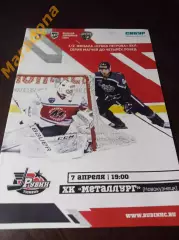 _ Рубин Тюмень - Металлург Новокузнецк 2021/2021 Плей-офф