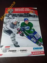 _ Рубин Тюмень - Торос Нефтекамск2018/2019 Плей-офф