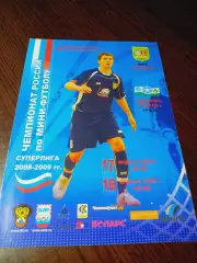 _ Липецк - Динамо-Тималь Уфа 2009