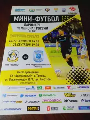 _ Тюмень - Норильский никель Норильск 2020/2021