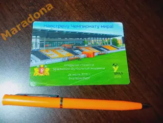 Магнит Открытие стадиона УрФА матч Урал-Зенит Питер 2015 Екатеринбург академия