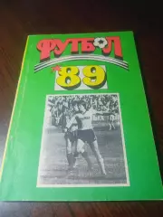 _ Майкоп 1989