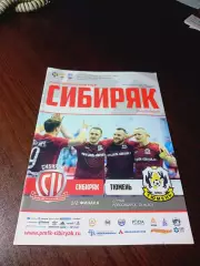 _ Сибиряк Новосибирск - Тюмень 2017/2018 Плей-офф