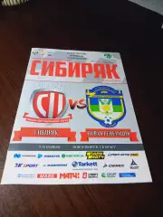 _ Сибиряк Новосибирск - Новая Генерация Сыктывкар 2019/2020 Кубок