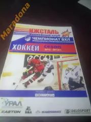_ Ижсталь Ижевск - Лада Тольятти 2012/2013