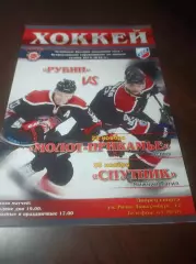 _ Рубин Тюмень - Молот-Прикамье Пермь + Спутник Нижний Тагил 2015/2016