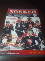 _ Рубин Тюмень - Саров Нижний Новгород + Ариада Волжск 2015/2016