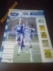 _ футбол Нижний Новгород 2006