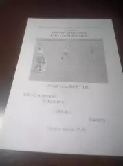 _ Смоленск - МиК Калуга 2008