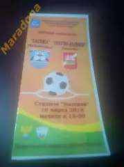 _ Балтика Калининград - Спартак Нальчик 2014