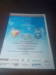_ Носта Новотроицк - Лада Тольятти 2022