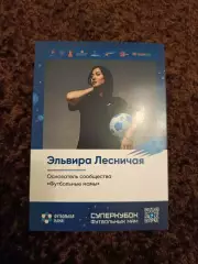 Эльвира Лесничая - основатель сообщества Футбольные мамы Футбол