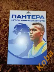 МедиаЛига Артем Нтумба Пантера 2DROTS Екатеринбург Ростов на Дону Велес Москва