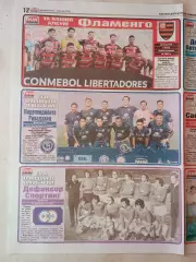 Различные мировые клубы - часть 7