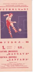 Даугава Рига - ЦСКА 01.08.1985 Чемпионат СССР
