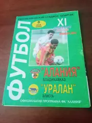 Алания Владикавказ - Уралан Элиста. 8 мая 2002 год