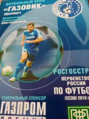 Газовик Оренбург - Башинформсвязь-Динамо Уфа. 4 июля 2010 год