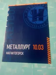 БК Новосибирск - Металлург Магнитогорск. 10 марта 2025 год