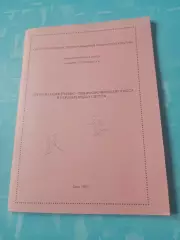 Оптимизация учебно-тренировочного процесса в игровых видах спорта