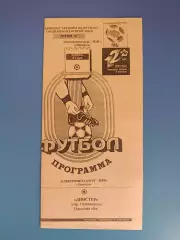 Электрометаллург - НЗФ Никополь - Днестр/Днистер Овидиополь 2002/2003