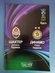 Шахтер Донецк Украина - Динамо Киев Украина 2008/2009