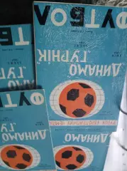 АКЦИЯ! !Динамо Киев - Гурник 1967 идеал!!!!