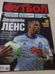 Еженедельник Футбол (Киев, Украина) 2013 №72 (1149)