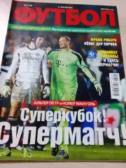 Еженедельник Футбол (Киев, Украина) 2013 №71 (1148)