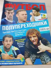 Еженедельник Футбол (Киев, Украина) 2013 №67 (1144)