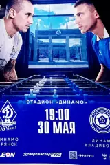 Динамо Брянск - Динамо Владивосток 30.05.2026.
