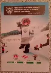 Югра Ханты-Мансийск - Торпедо Н Н / Спартак Москва / ХК Сочи 04,06,08-01-2017