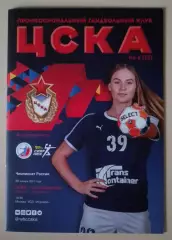 ЦСКА Москва - Астраханочка Астрахань 28-01-2021