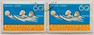 СССР 1959. II Спартакиада народов СССР. Водное поло. Пара.1*