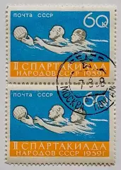 СССР 1959. II Спартакиада народов СССР. Водное поло. Пара.2*