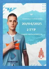 Предзаказ. Челябинск-2 - Амкар. 20.04.2025