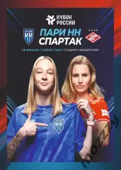 Предзаказ. ЖФК Пари НН - ЖФК Сочи . 04.07.2026 Кубок России 1/8 финала