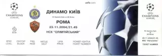 білет Динамо Київ/Dyn.Kyiv Ukraine- Рома/AS Roma Italy/Італія 2004a match ticket