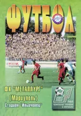 Ильичевец Мариуполь - Днепр Днепропетровск 07.05.2002